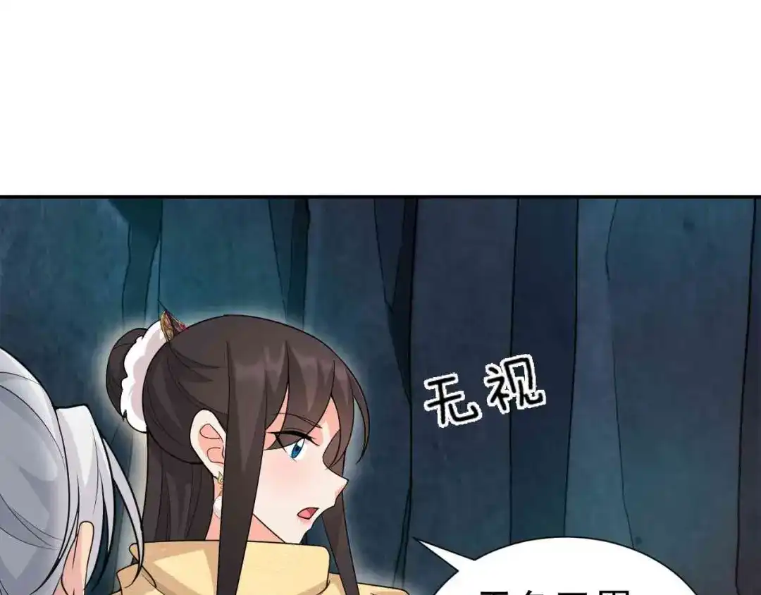 狂女重生：纨绔七皇妃 第222话 石山部落 第68页