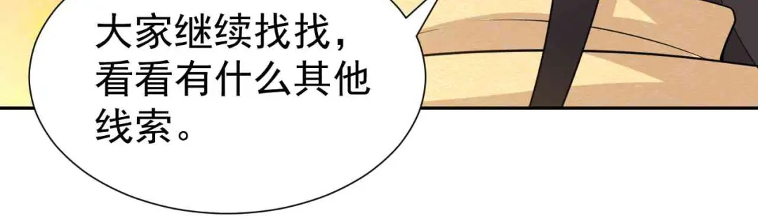 狂女重生：纨绔七皇妃 第222话 石山部落 第64页