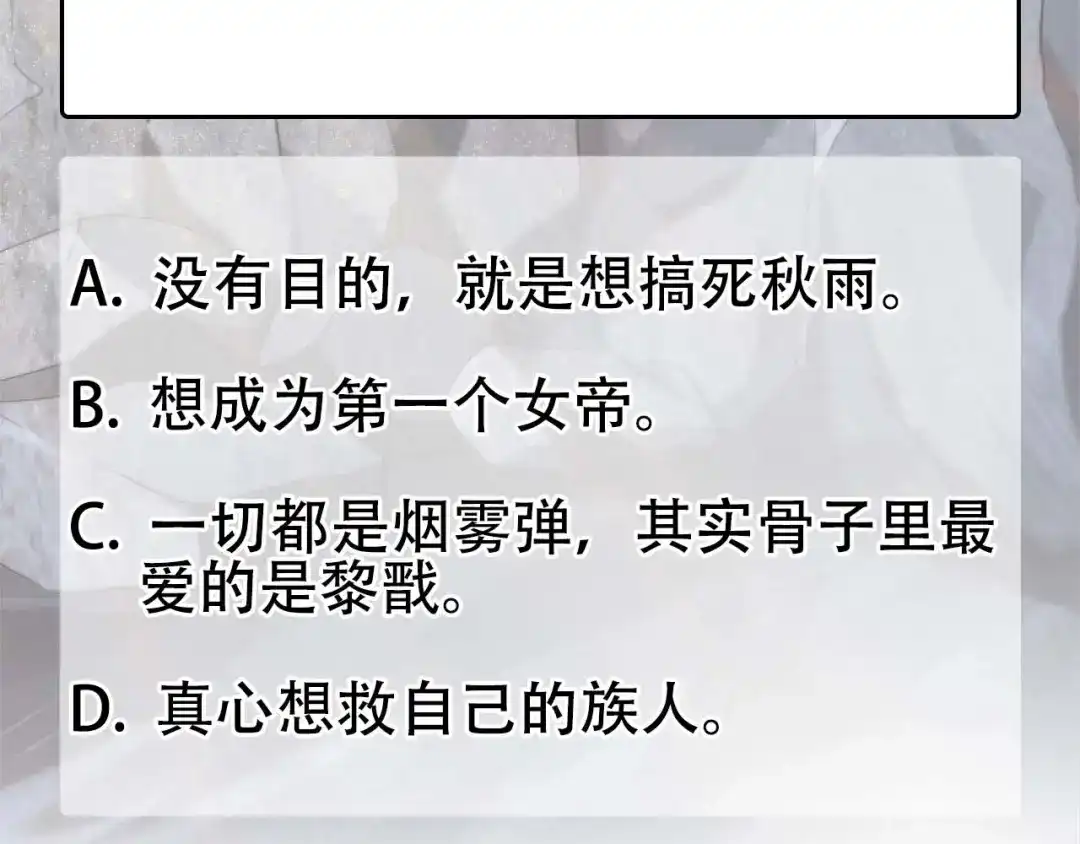 狂女重生：纨绔七皇妃 第222话 石山部落 第81页