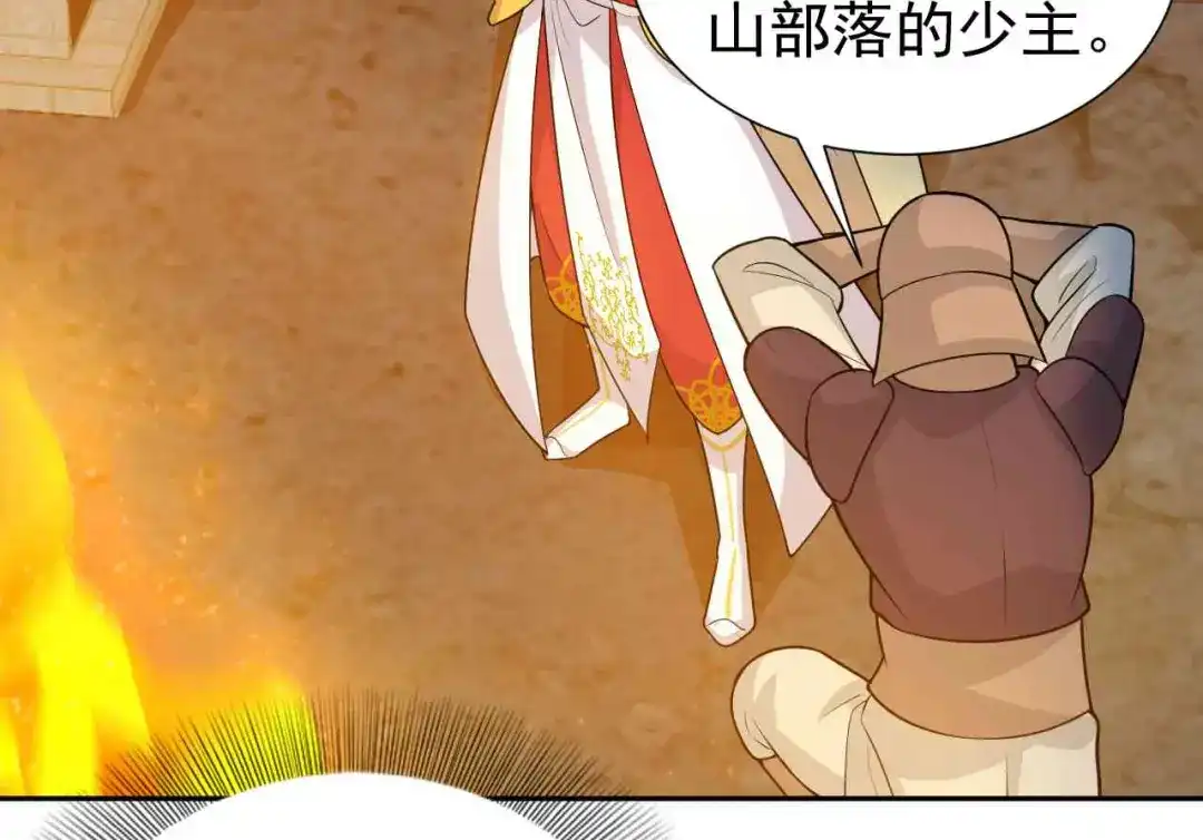 狂女重生：纨绔七皇妃 第222话 石山部落 第62页