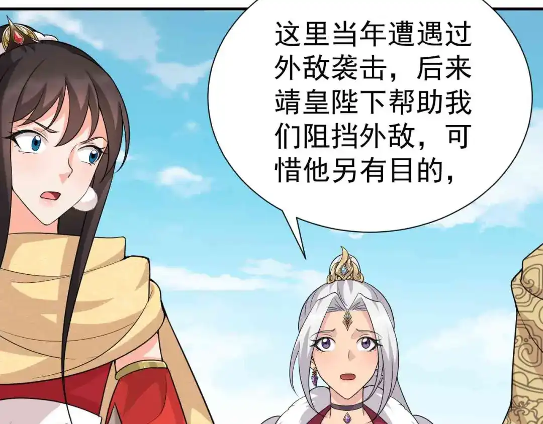 狂女重生：纨绔七皇妃 第222话 石山部落 第36页