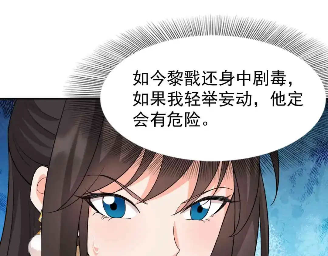 狂女重生：纨绔七皇妃 第222话 石山部落 第15页