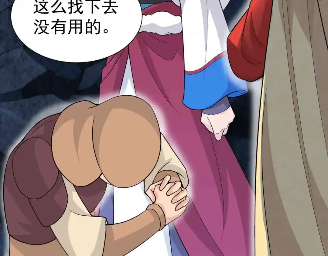 狂女重生：纨绔七皇妃 第222话 石山部落 第66页