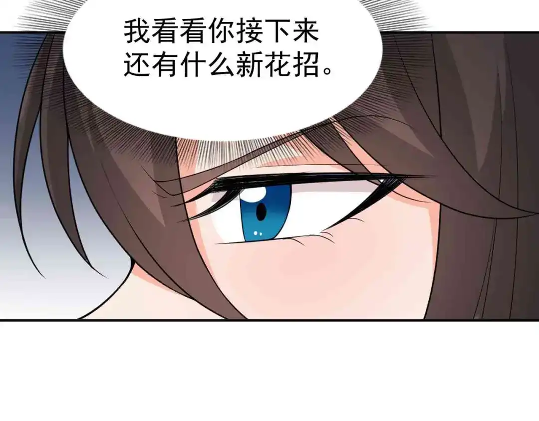 狂女重生：纨绔七皇妃 第222话 石山部落 第74页