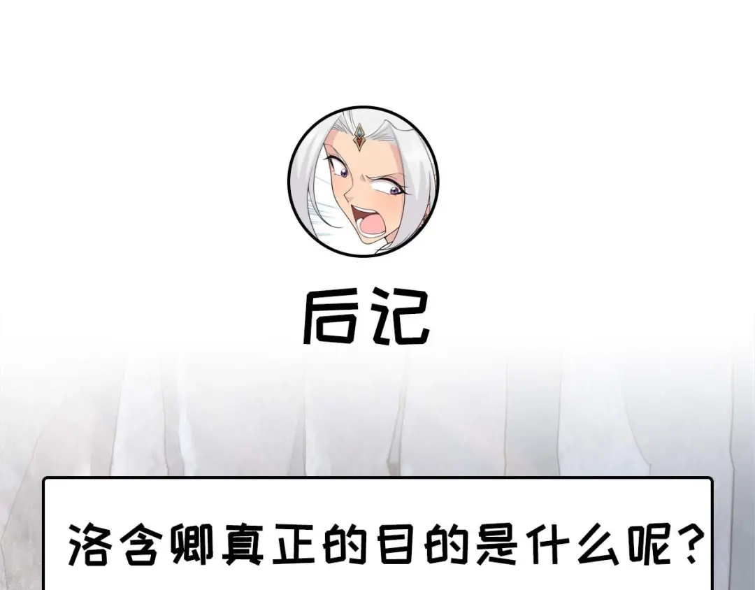 狂女重生：纨绔七皇妃 第222话 石山部落 第80页