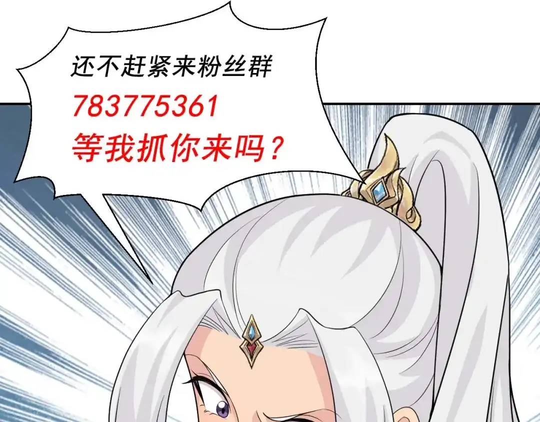 狂女重生：纨绔七皇妃 第222话 石山部落 第83页