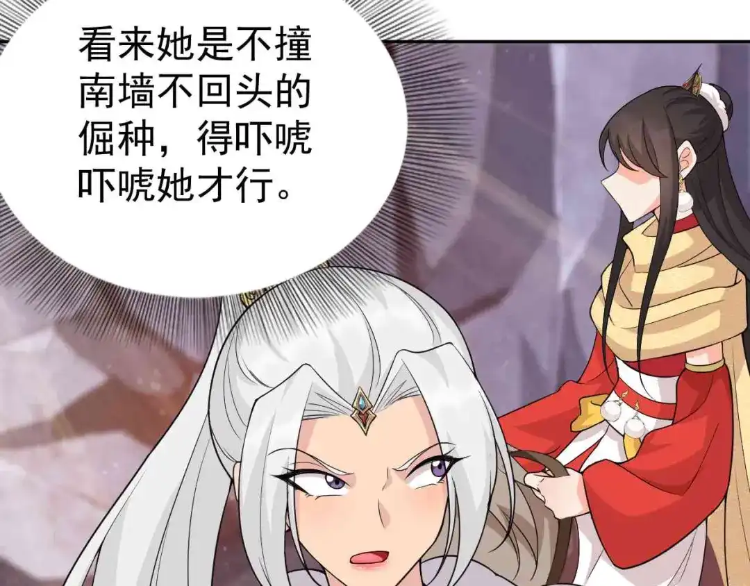 狂女重生：纨绔七皇妃 第222话 石山部落 第52页