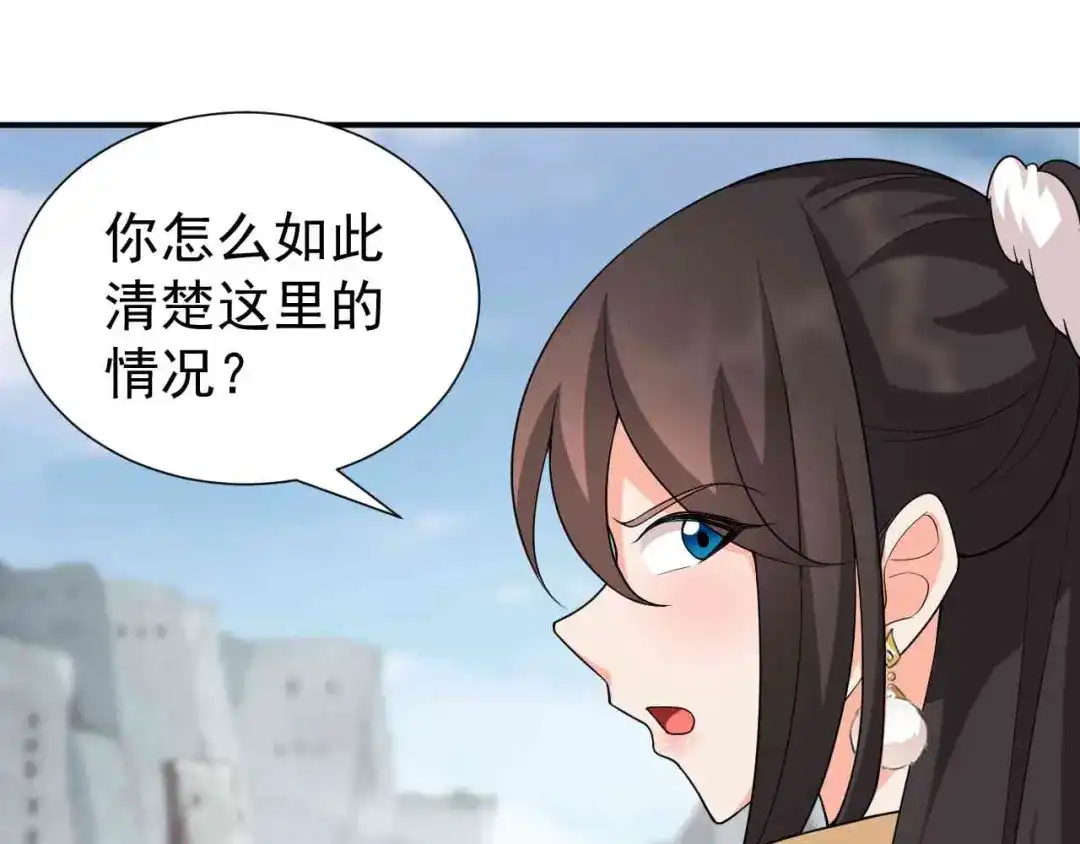 狂女重生：纨绔七皇妃 第222话 石山部落 第39页