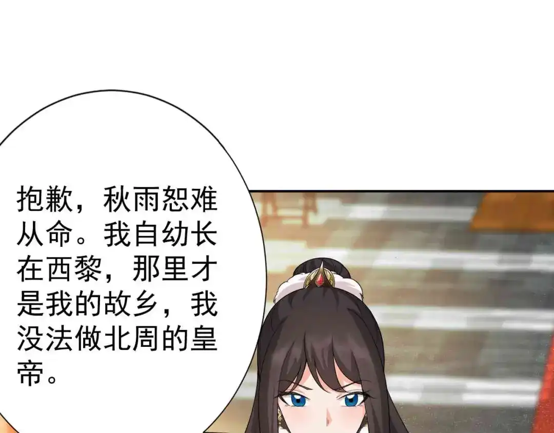 狂女重生：纨绔七皇妃 第222话 石山部落 第5页