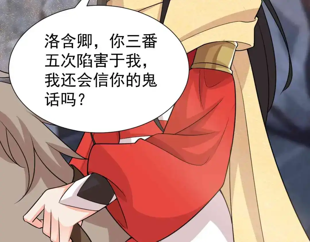 狂女重生：纨绔七皇妃 第222话 石山部落 第47页