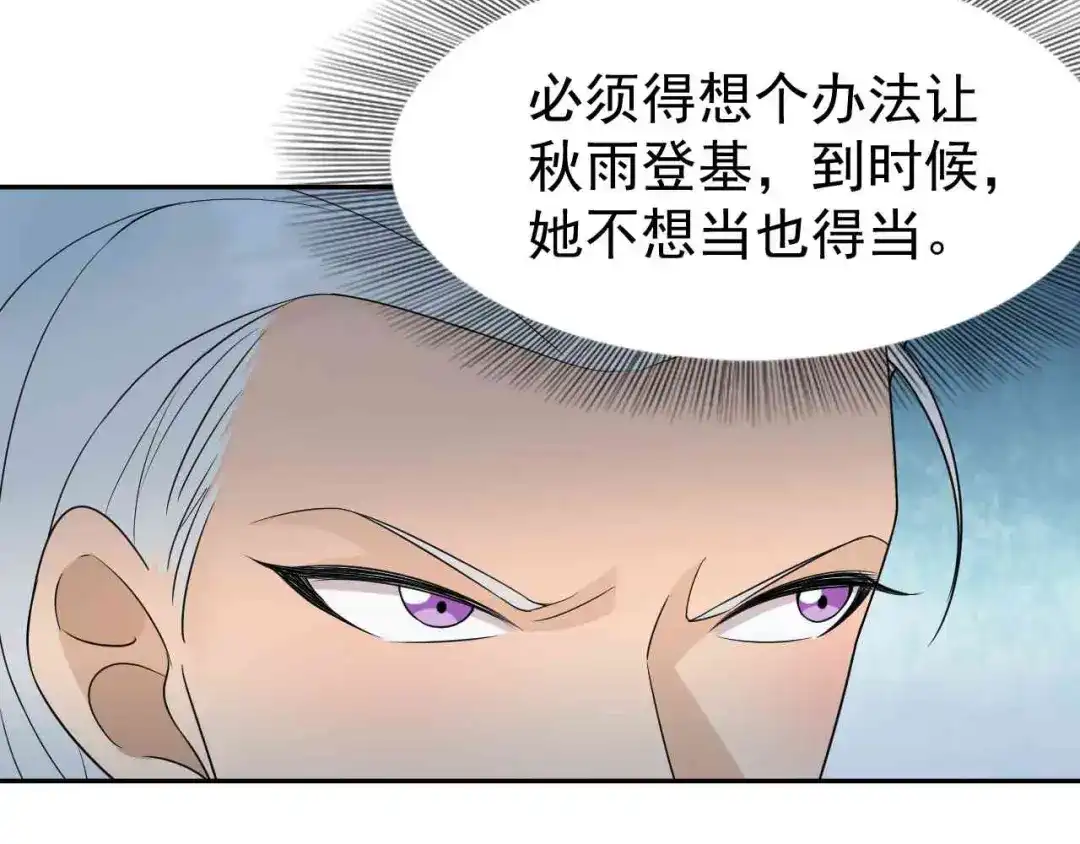 狂女重生：纨绔七皇妃 第222话 石山部落 第21页