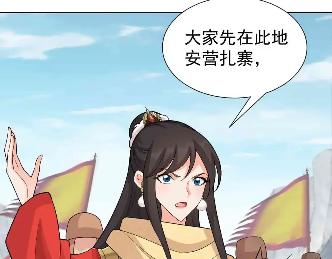 狂女重生：纨绔七皇妃 第222话 石山部落 第56页