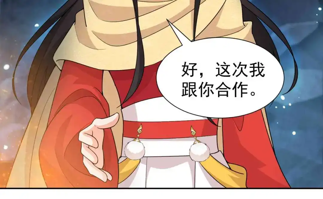 狂女重生：纨绔七皇妃 第222话 石山部落 第77页