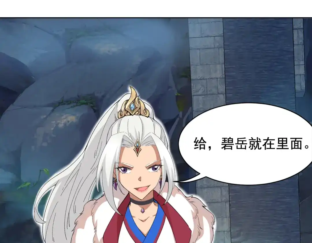 狂女重生：纨绔七皇妃 第223话 新仇旧账 第11页
