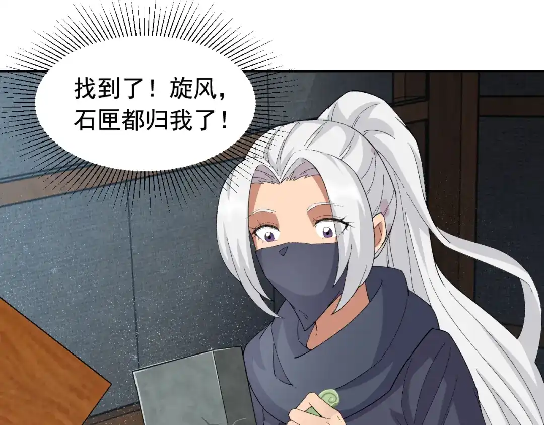 狂女重生：纨绔七皇妃 第223话 新仇旧账 第46页