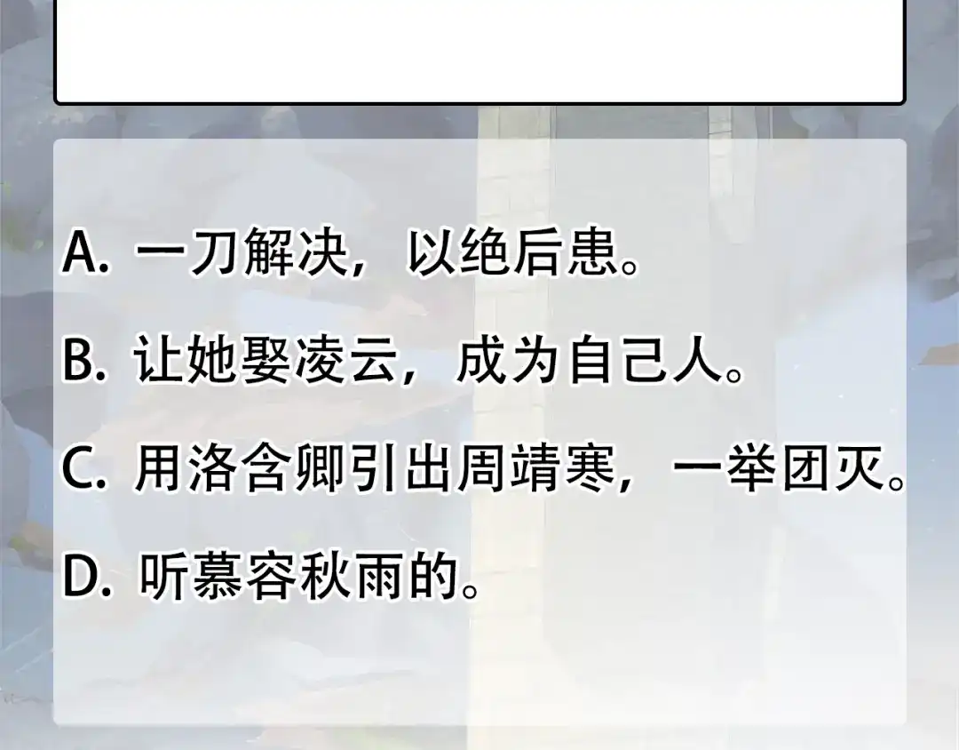 狂女重生：纨绔七皇妃 第223话 新仇旧账 第83页
