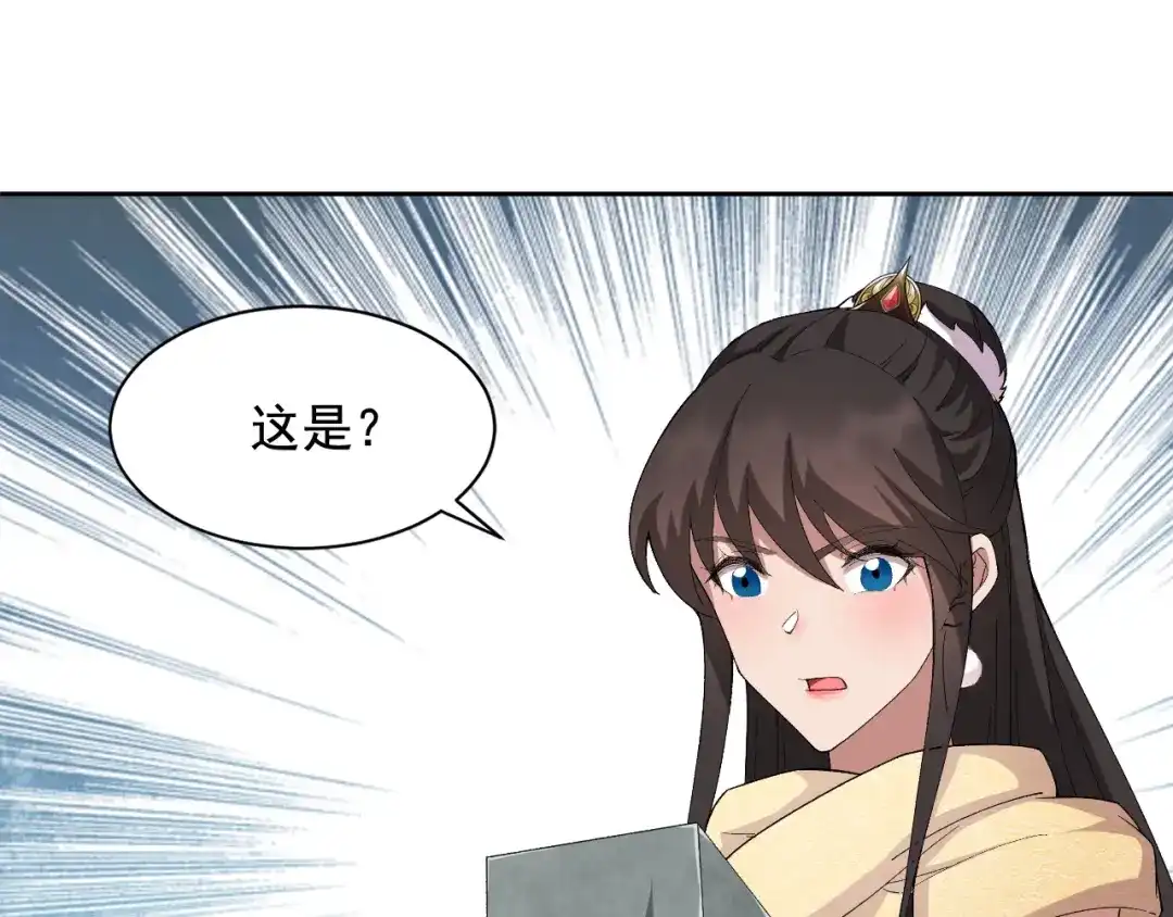 狂女重生：纨绔七皇妃 第223话 新仇旧账 第14页