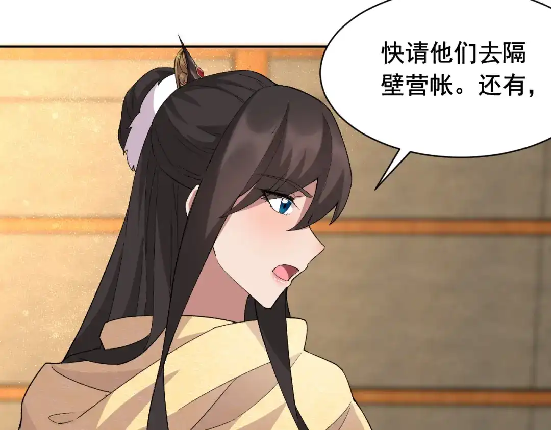 狂女重生：纨绔七皇妃 第223话 新仇旧账 第67页