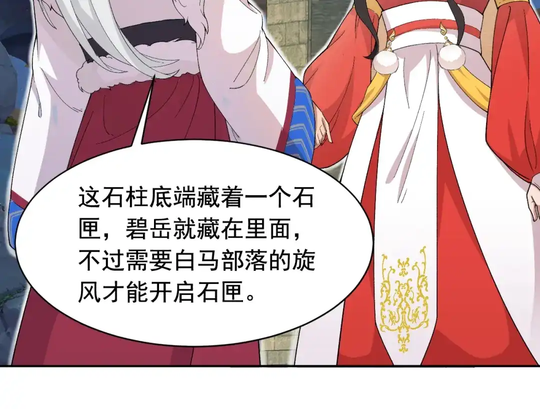 狂女重生：纨绔七皇妃 第223话 新仇旧账 第6页
