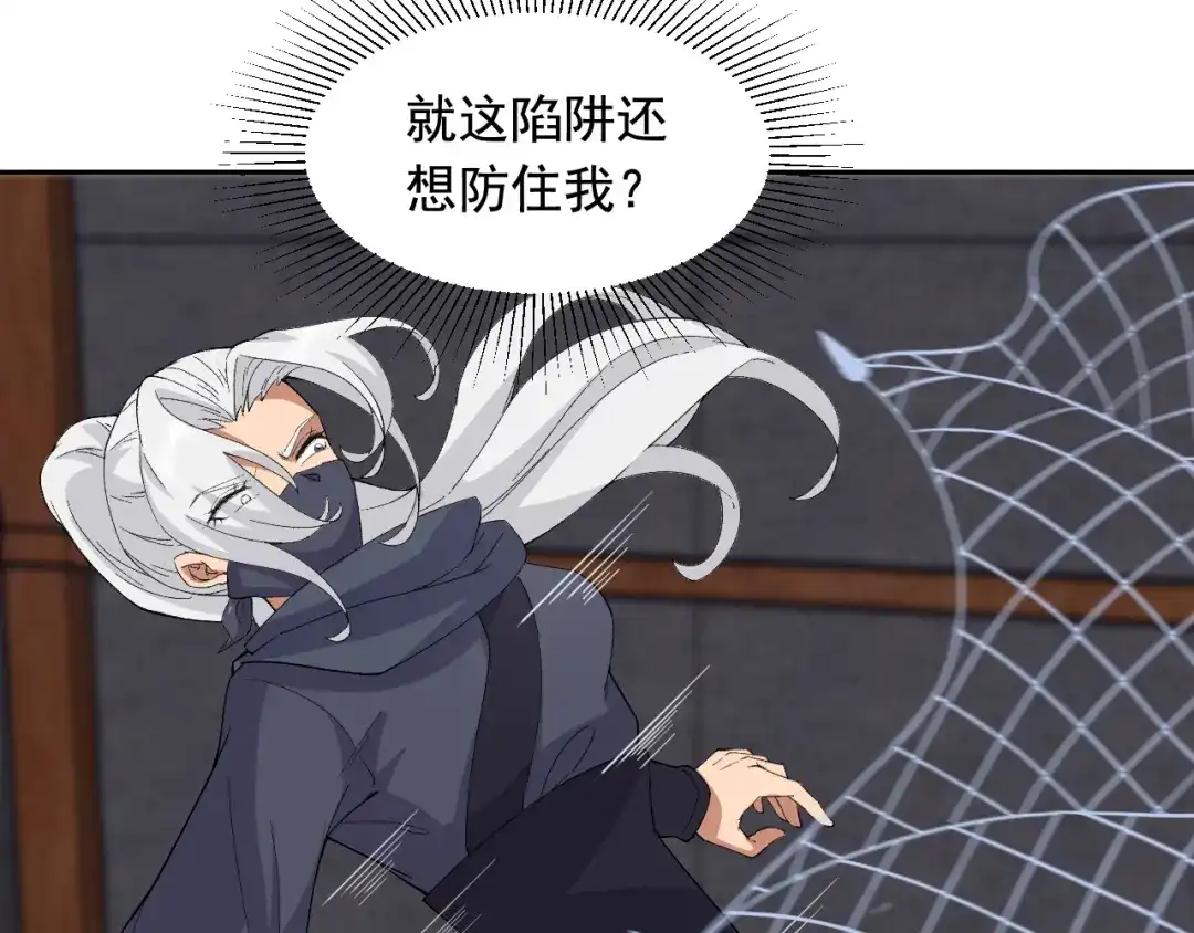 狂女重生：纨绔七皇妃 第223话 新仇旧账 第42页