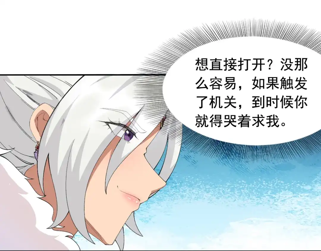 狂女重生：纨绔七皇妃 第223话 新仇旧账 第9页