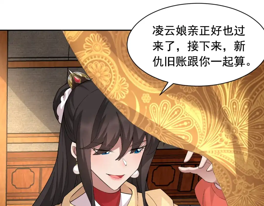 狂女重生：纨绔七皇妃 第223话 新仇旧账 第77页