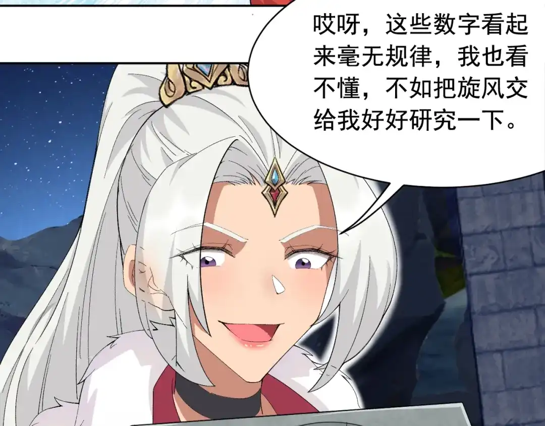狂女重生：纨绔七皇妃 第223话 新仇旧账 第16页