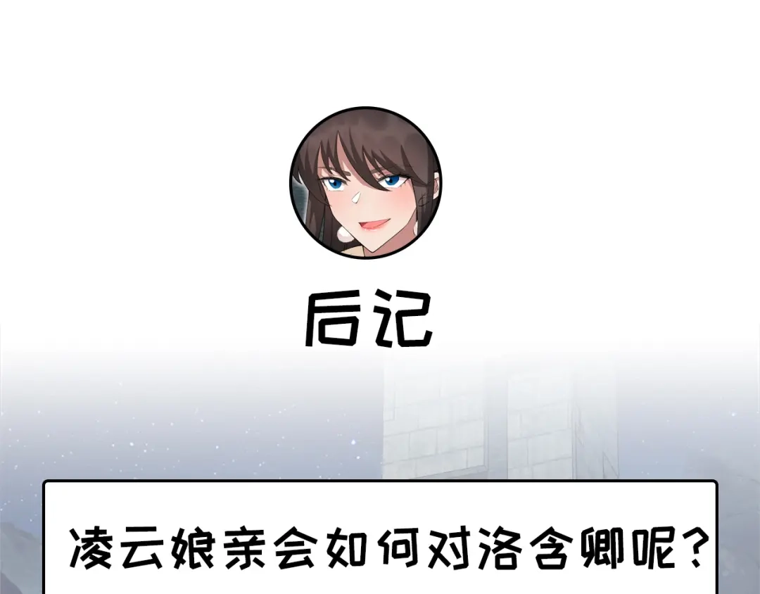 狂女重生：纨绔七皇妃 第223话 新仇旧账 第82页