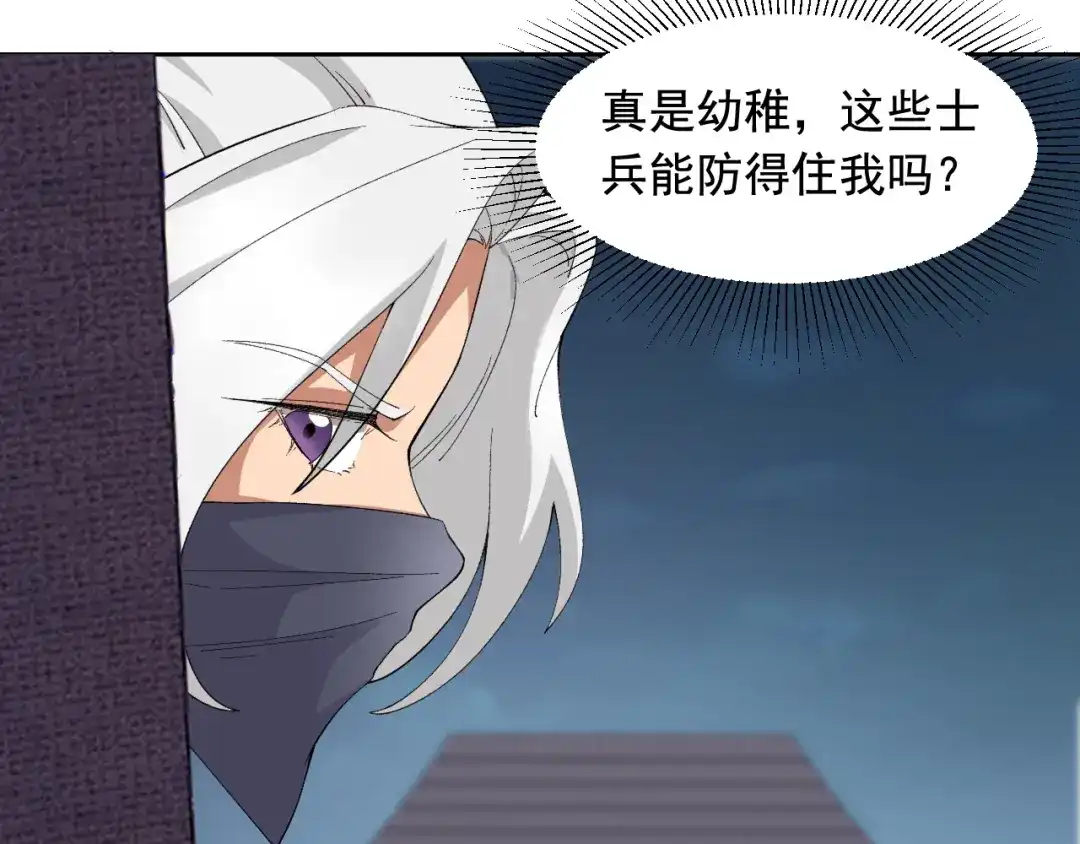 狂女重生：纨绔七皇妃 第223话 新仇旧账 第28页