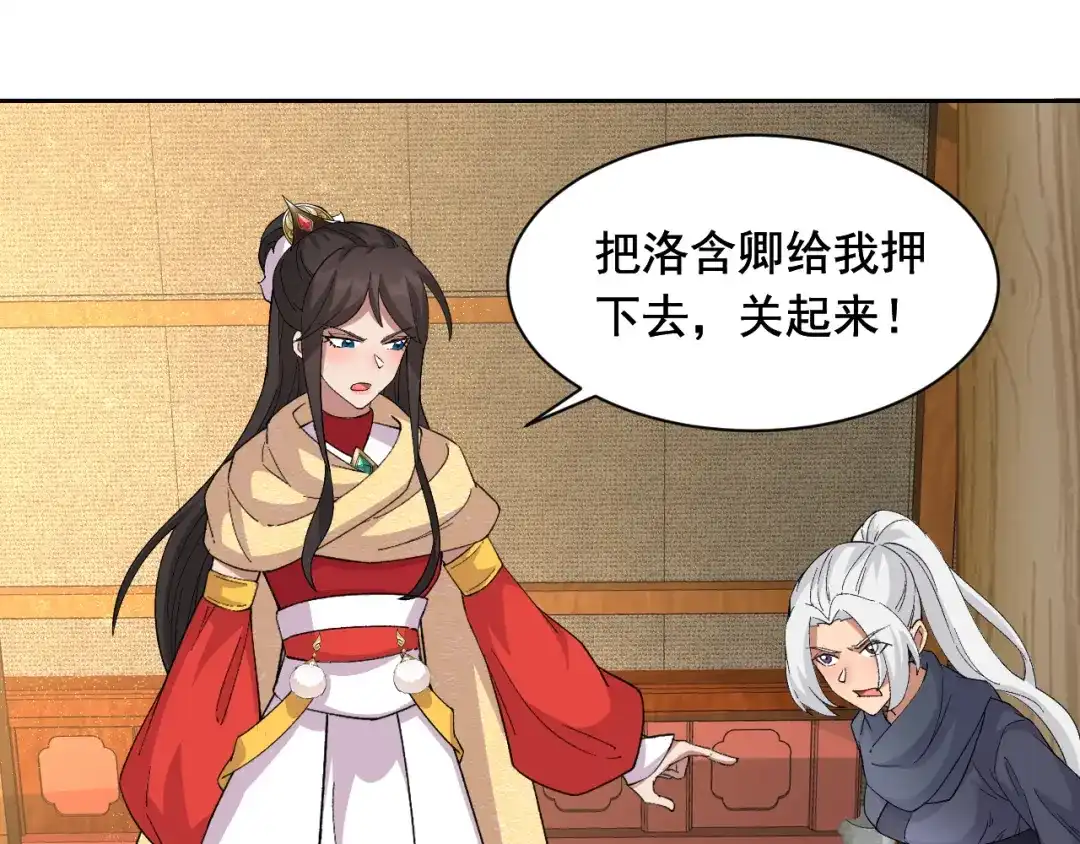 狂女重生：纨绔七皇妃 第223话 新仇旧账 第69页