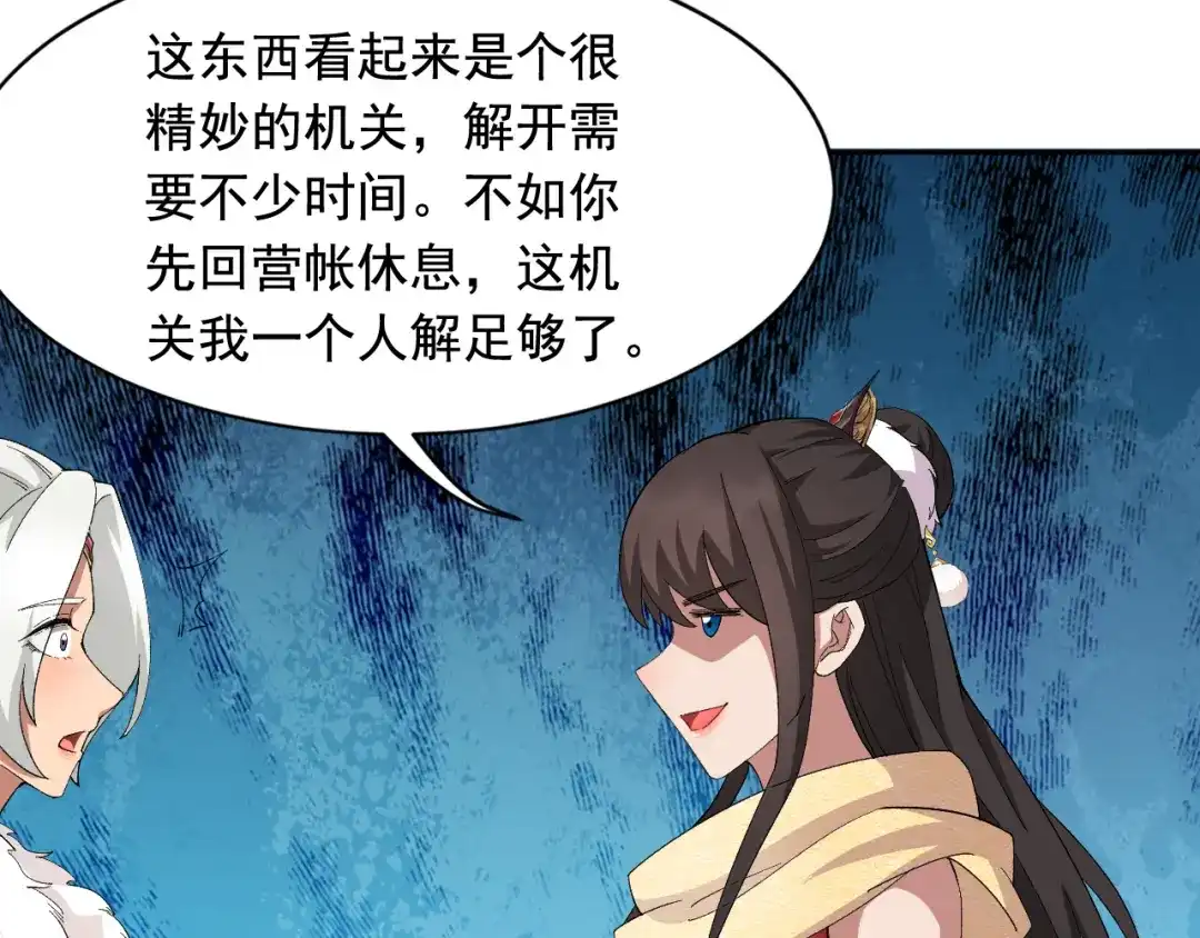 狂女重生：纨绔七皇妃 第223话 新仇旧账 第19页