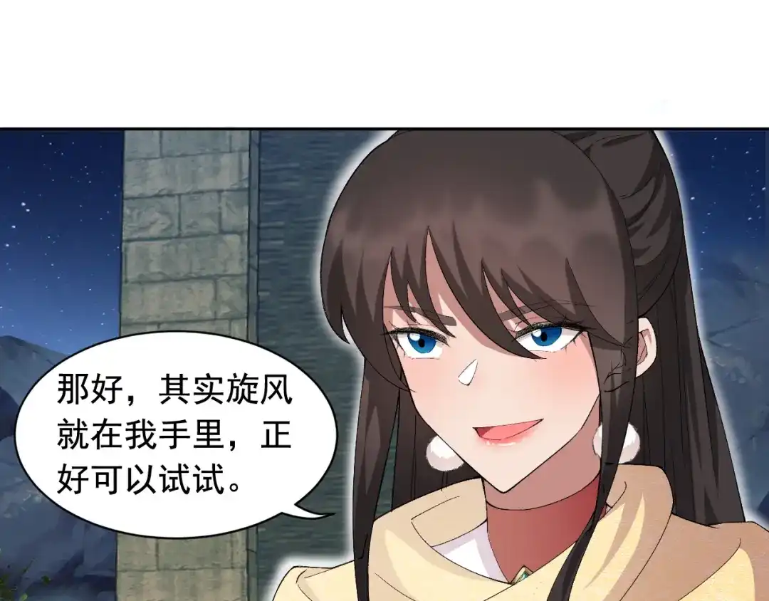 狂女重生：纨绔七皇妃 第223话 新仇旧账 第7页