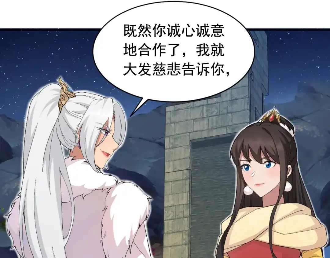 狂女重生：纨绔七皇妃 第223话 新仇旧账 第5页