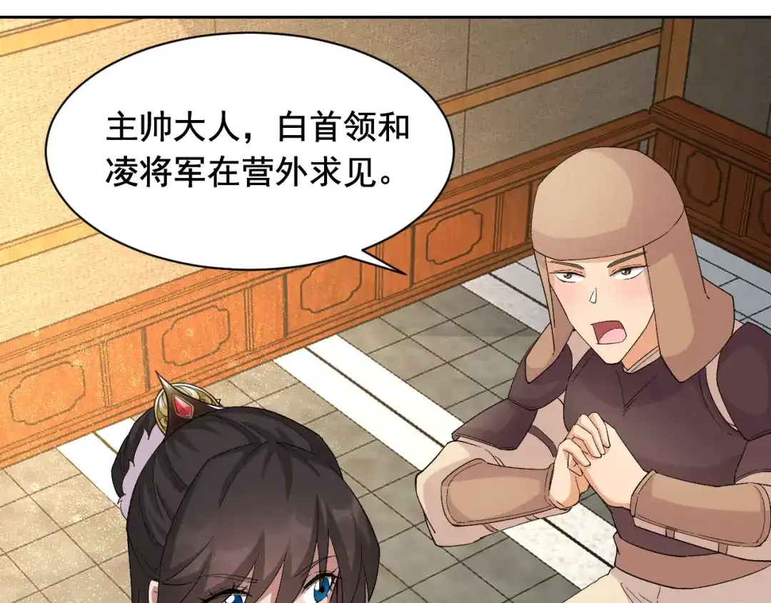 狂女重生：纨绔七皇妃 第223话 新仇旧账 第65页