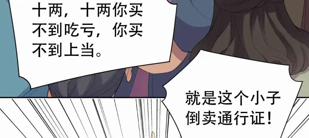 狂女重生：纨绔七皇妃 第224话 悔婚 第41页