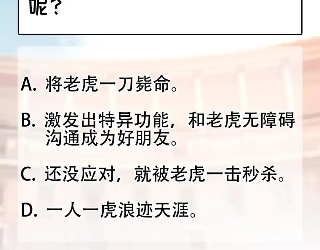 狂女重生：纨绔七皇妃 第224话 悔婚 第87页