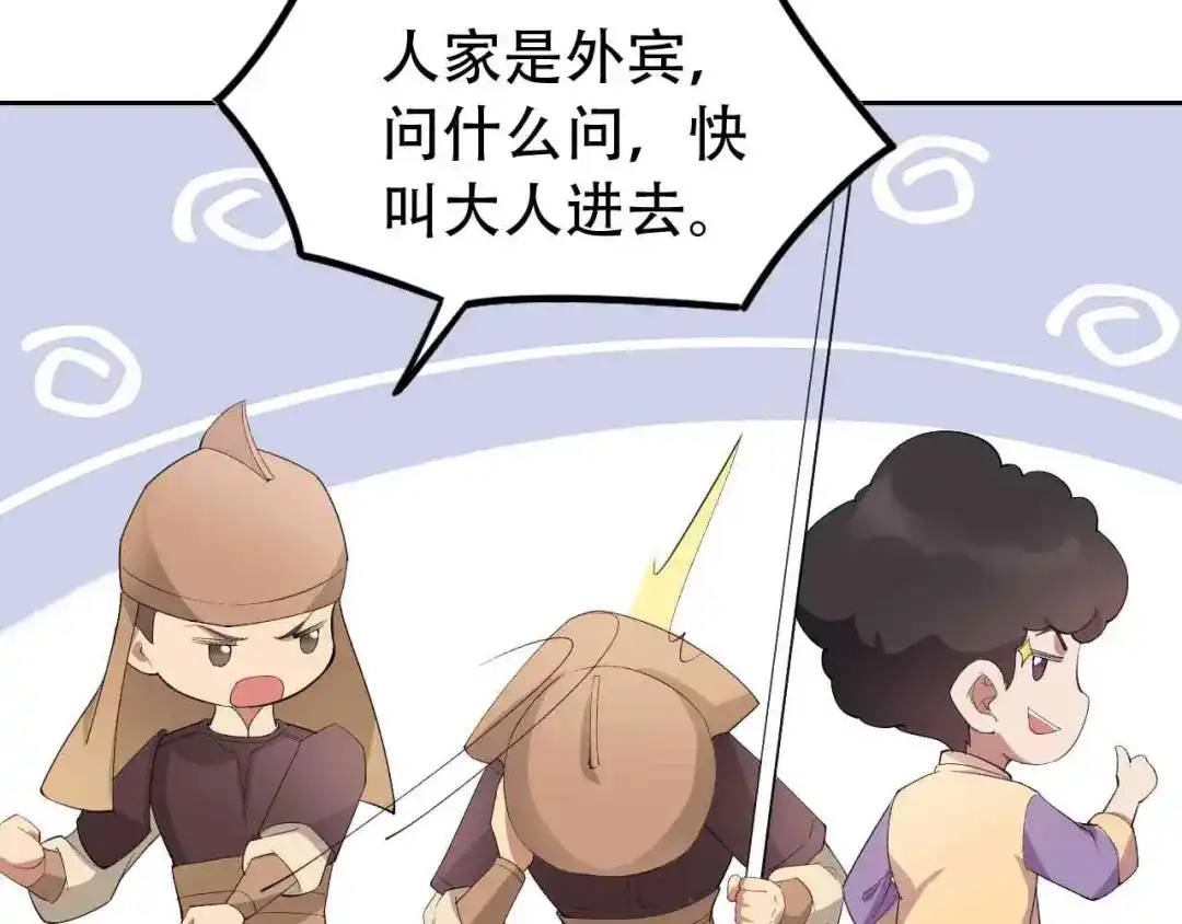狂女重生：纨绔七皇妃 第224话 悔婚 第55页
