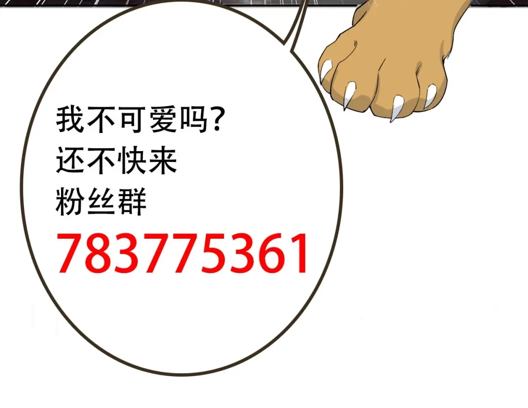狂女重生：纨绔七皇妃 第224话 悔婚 第91页