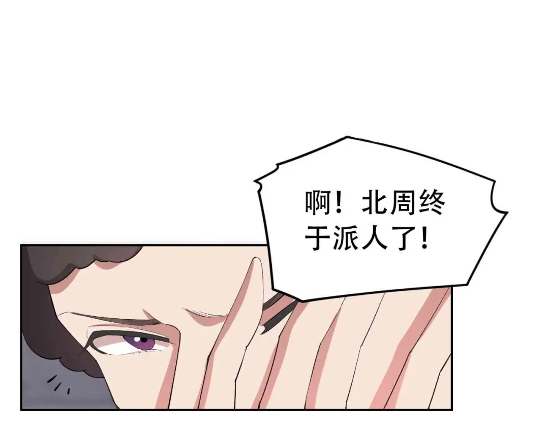 狂女重生：纨绔七皇妃 第224话 悔婚 第66页
