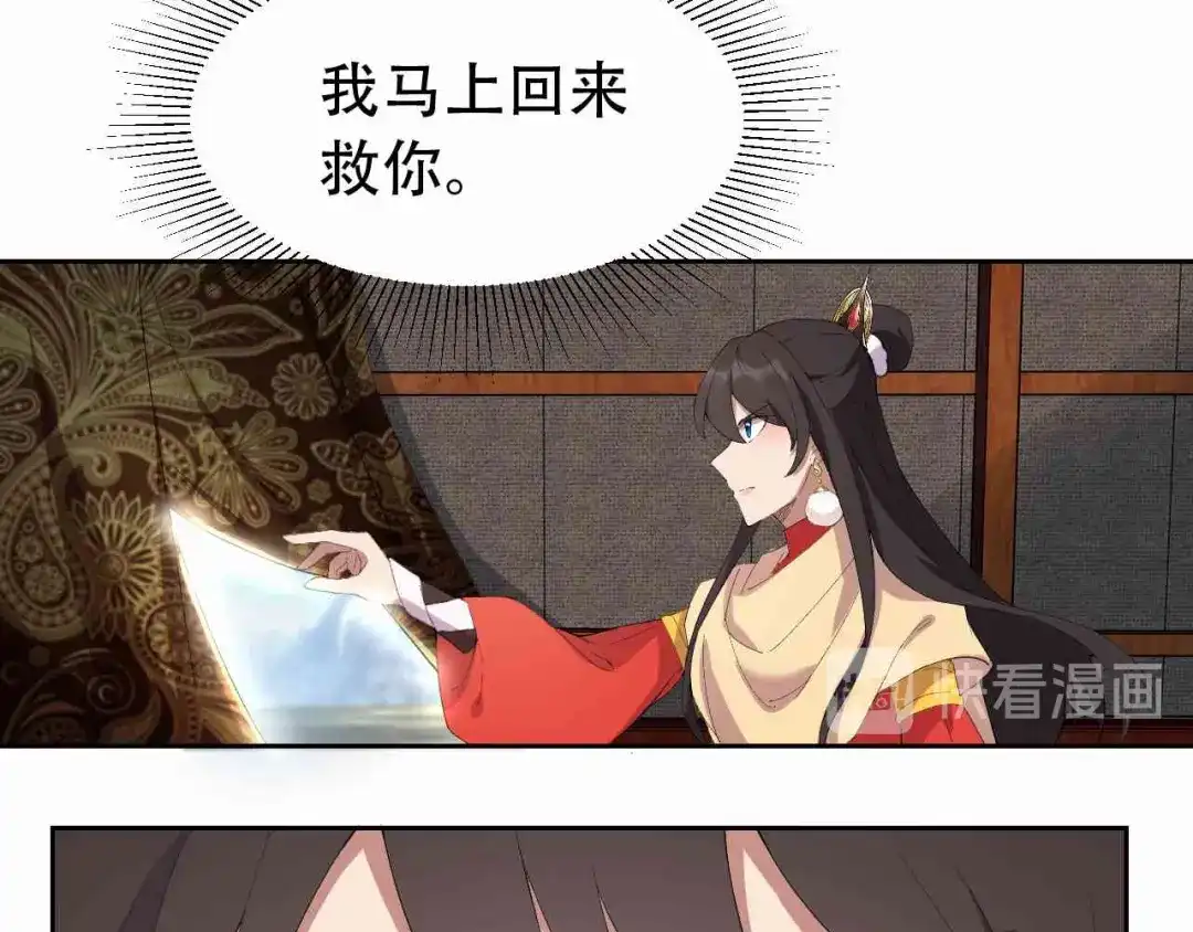 狂女重生：纨绔七皇妃 第224话 悔婚 第26页