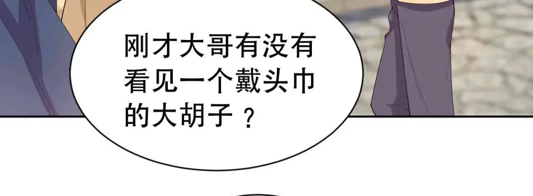 狂女重生：纨绔七皇妃 第224话 悔婚 第52页