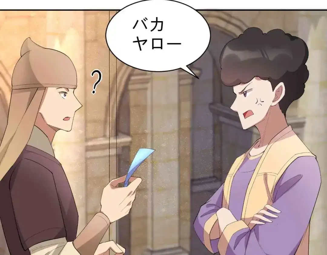 狂女重生：纨绔七皇妃 第224话 悔婚 第53页