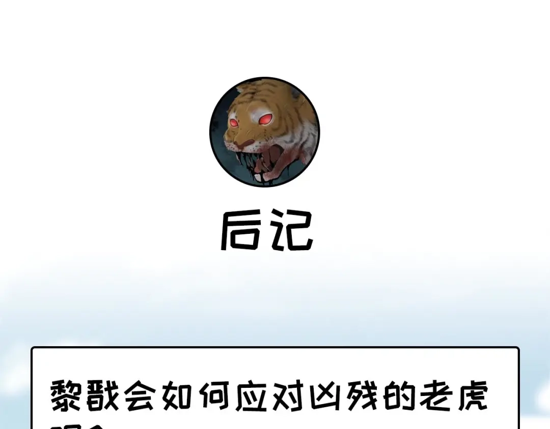 狂女重生：纨绔七皇妃 第224话 悔婚 第86页