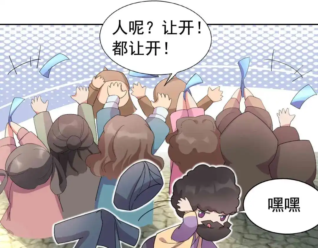 狂女重生：纨绔七皇妃 第224话 悔婚 第46页