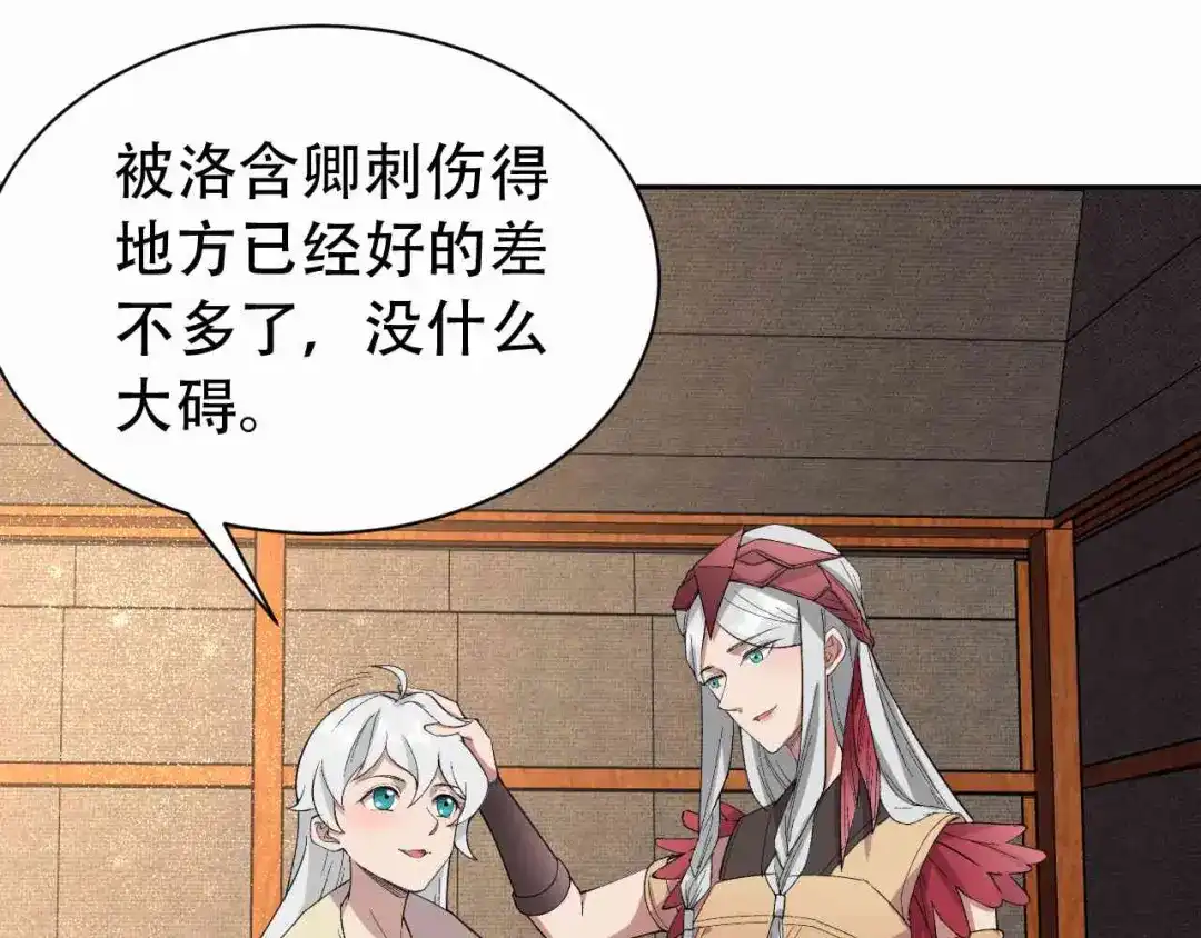 狂女重生：纨绔七皇妃 第224话 悔婚 第5页