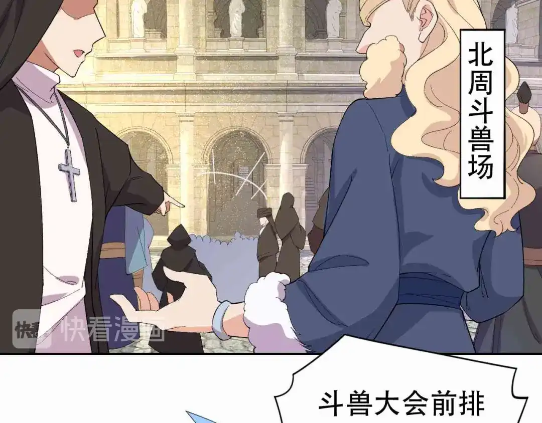 狂女重生：纨绔七皇妃 第224话 悔婚 第38页