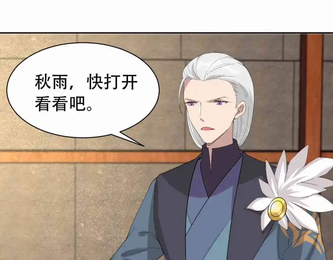 狂女重生：纨绔七皇妃 第224话 悔婚 第18页