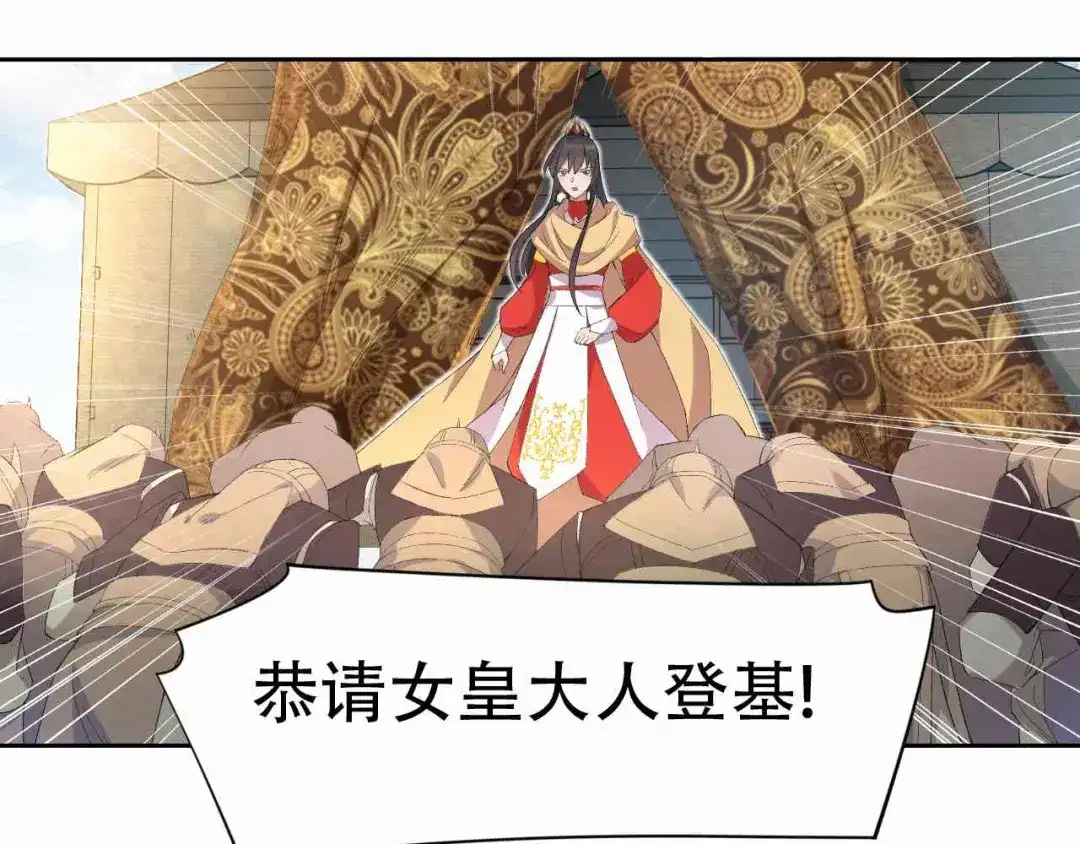 狂女重生：纨绔七皇妃 第224话 悔婚 第32页