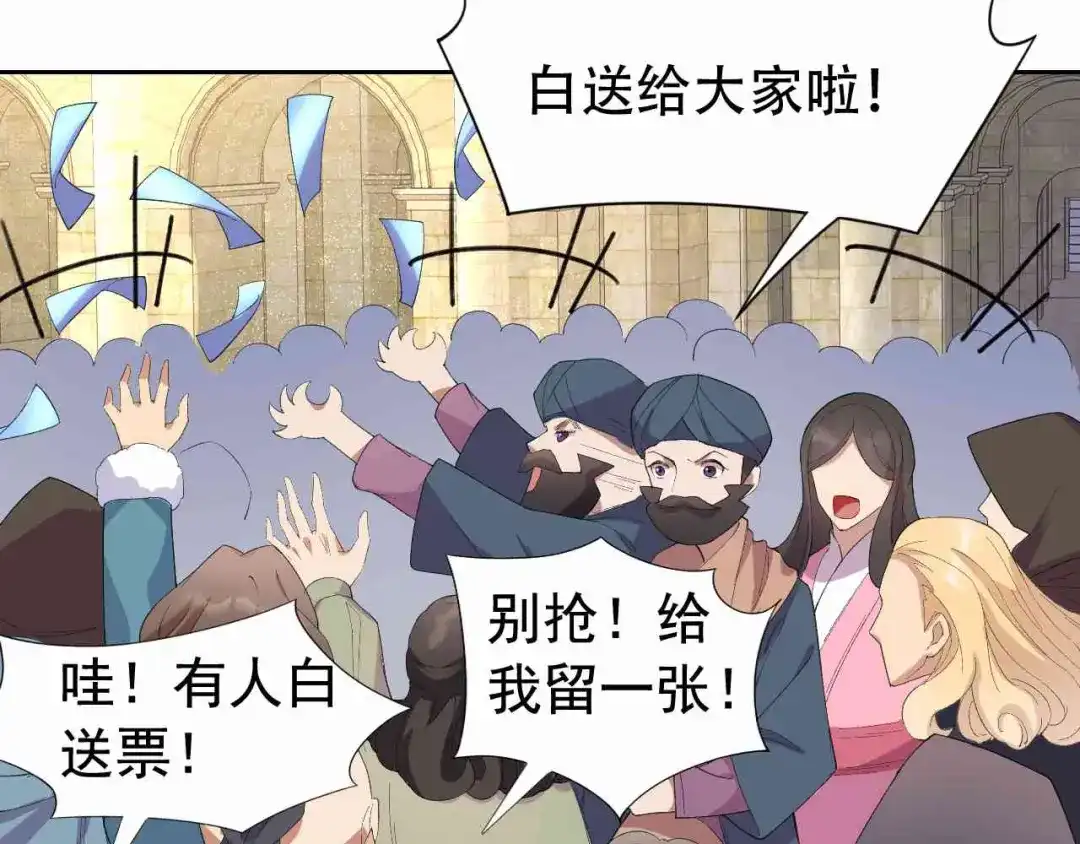 狂女重生：纨绔七皇妃 第224话 悔婚 第44页