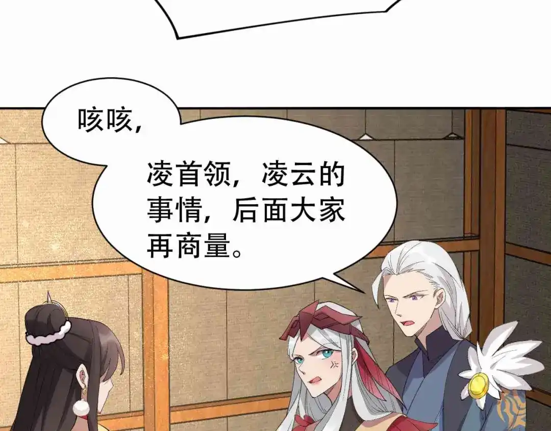 狂女重生：纨绔七皇妃 第224话 悔婚 第16页